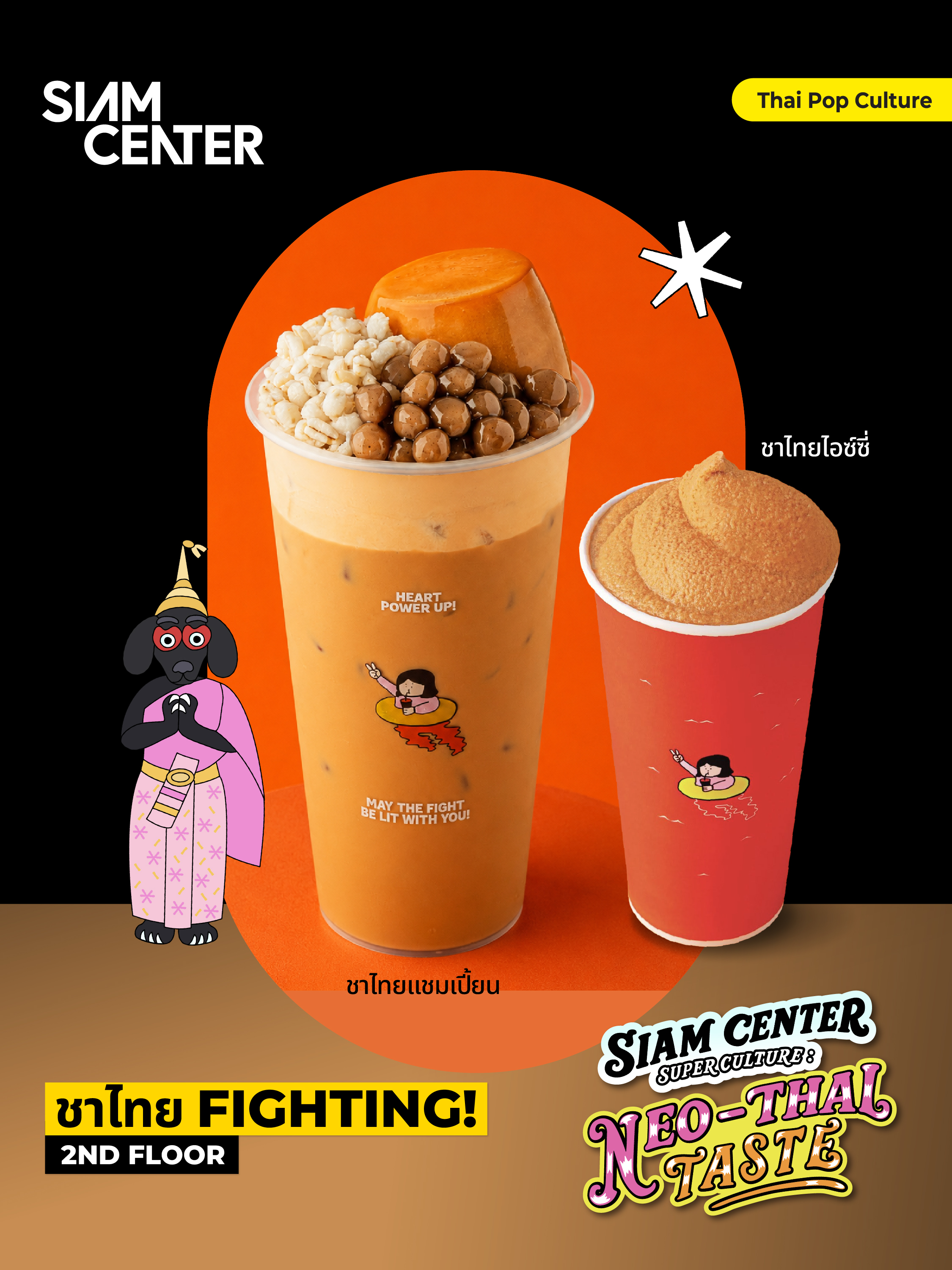 THAI TEA ERA STARTS HERE!