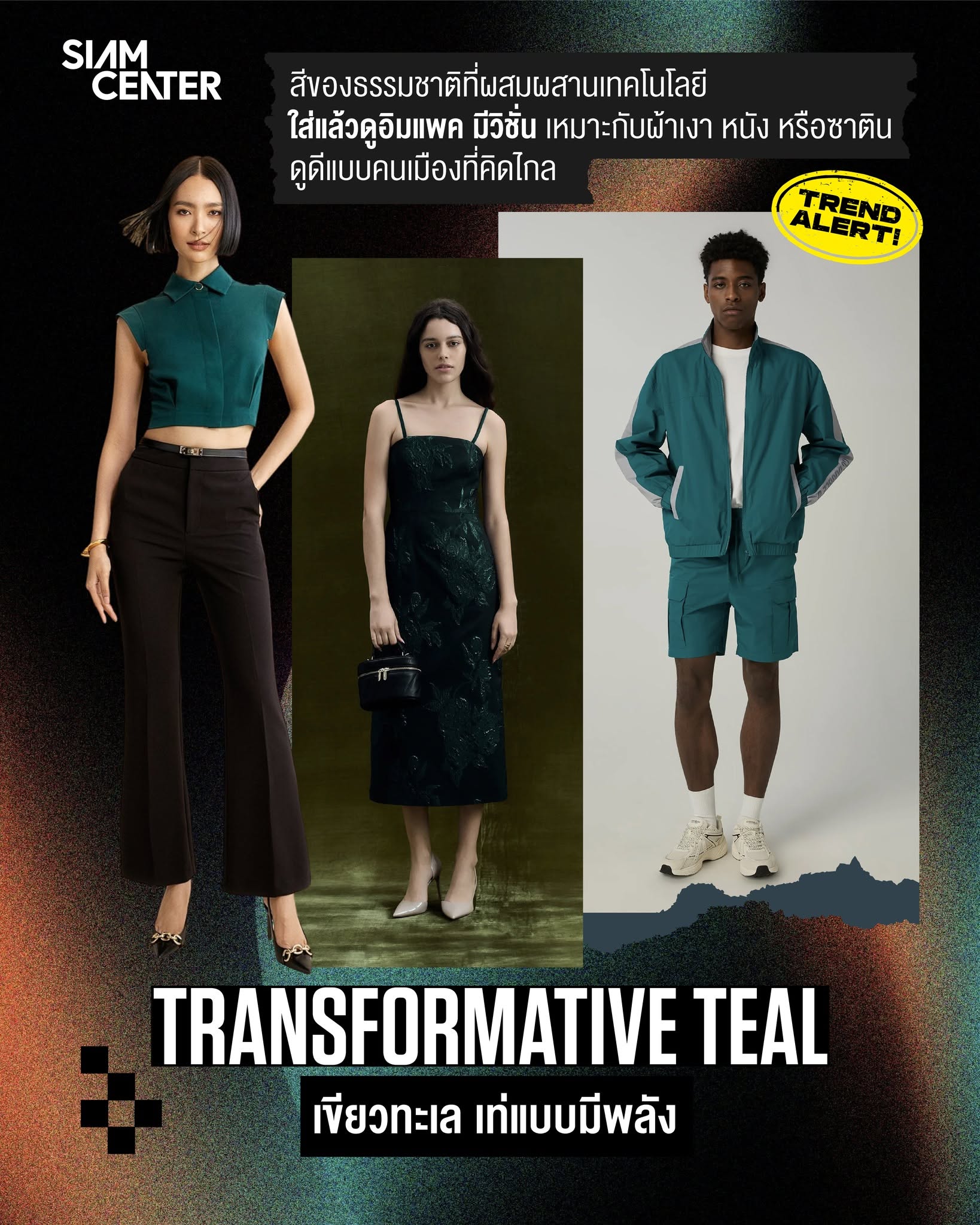 2026 TREND ALERT