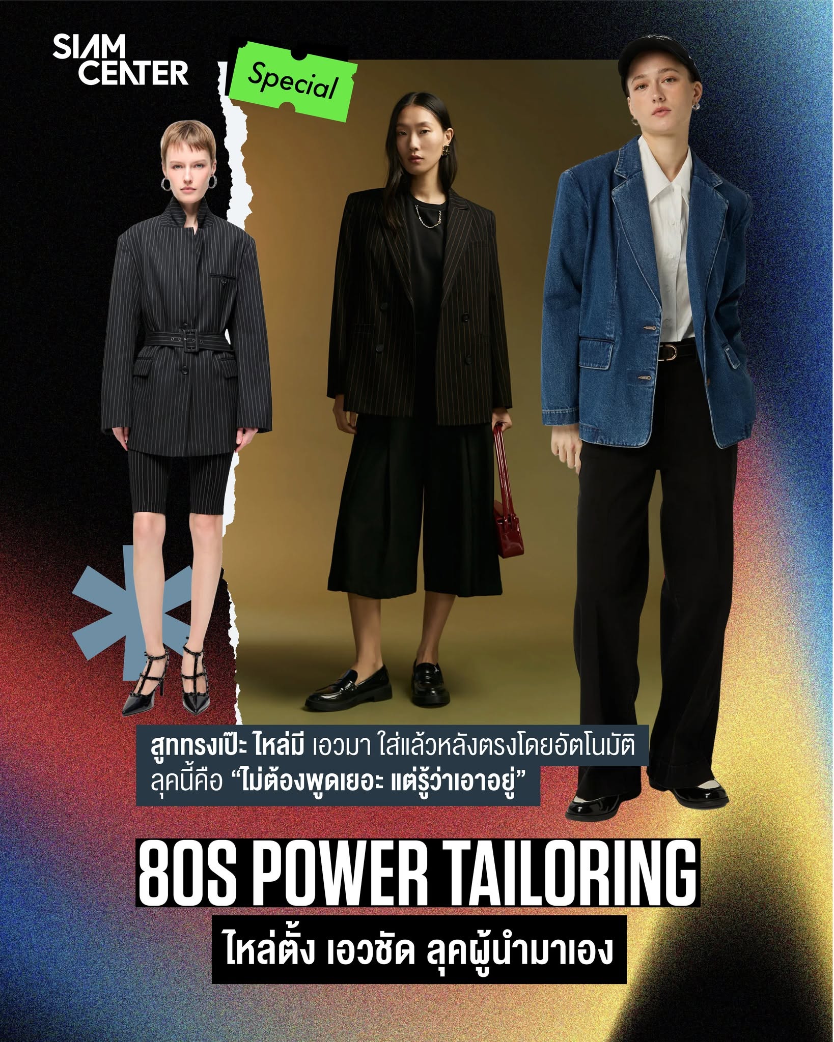 2026 TREND ALERT