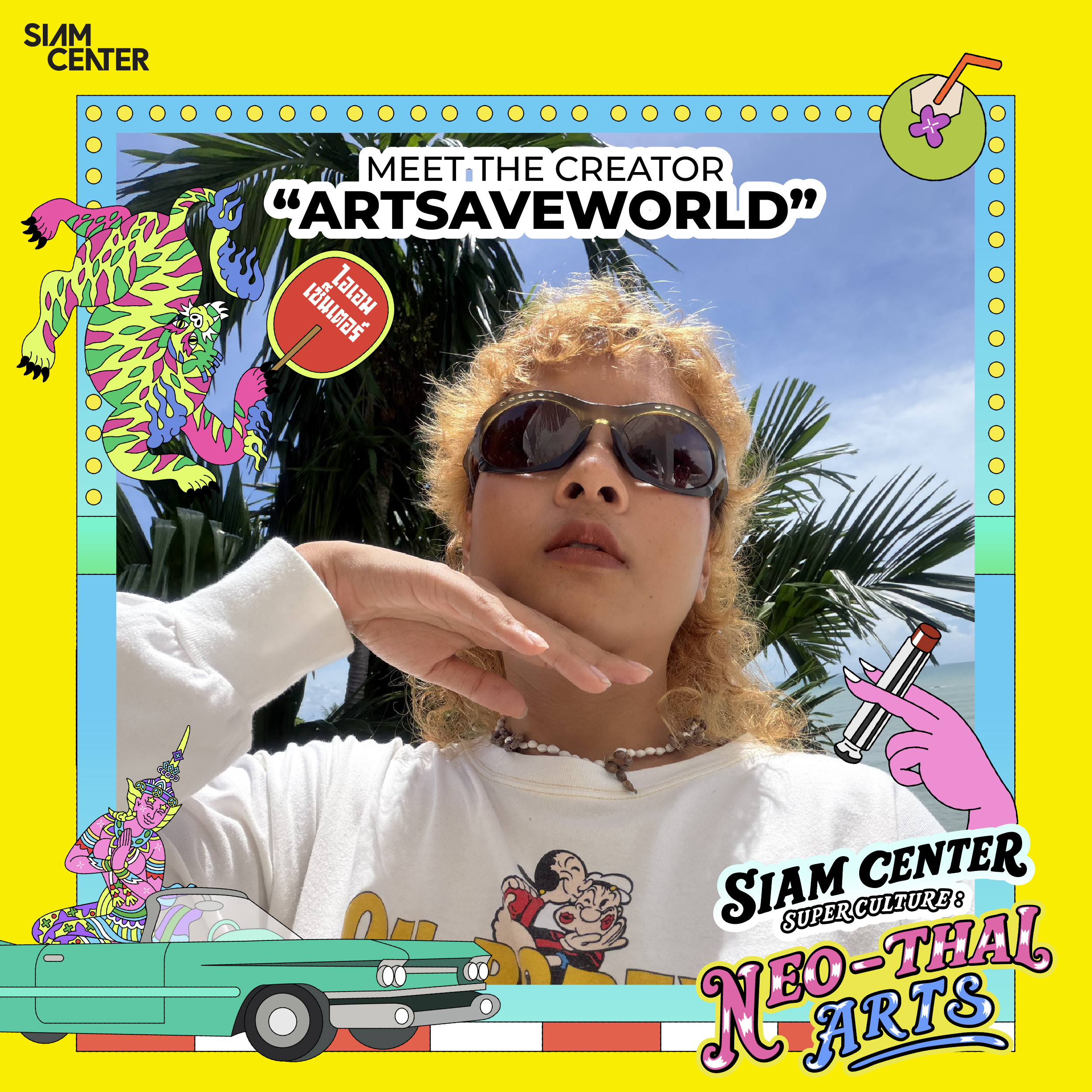 SIAM CENTER SUPER CULTURE:NEO-THAI