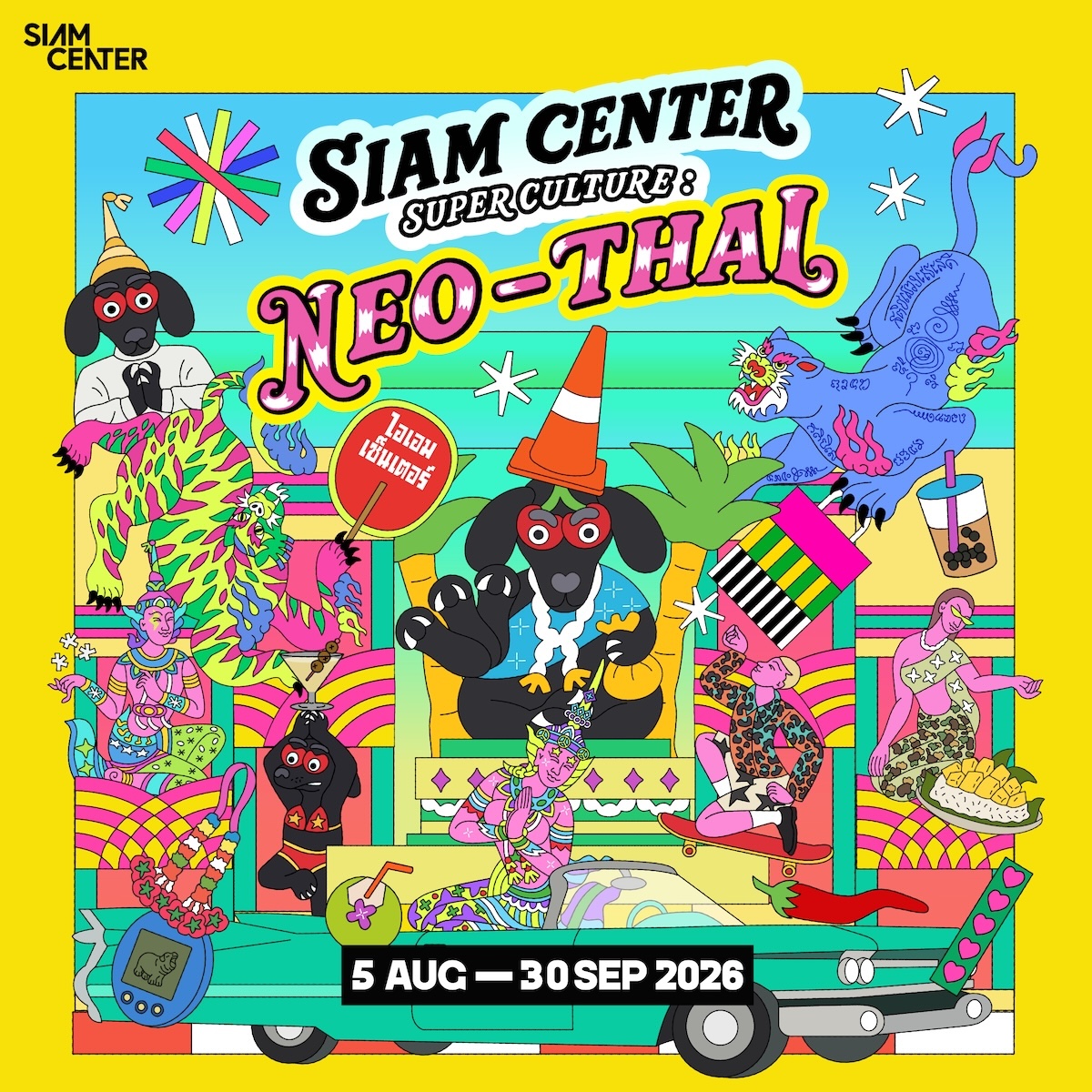 SIAM CENTER SUPER CULTURE:NEO-THAI
