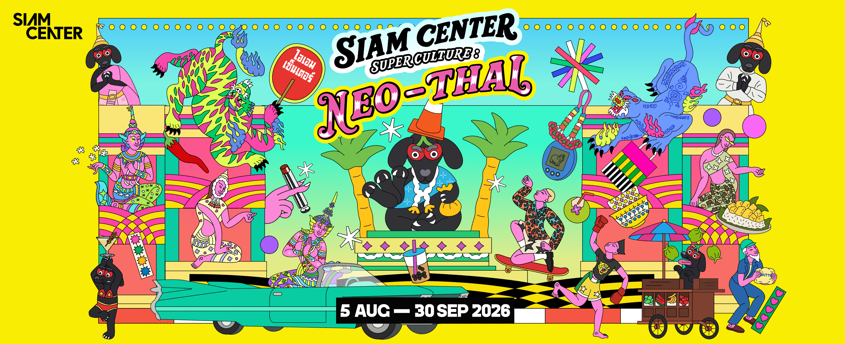 SIAM CENTER SUPER CULTURE : NEO-THAI