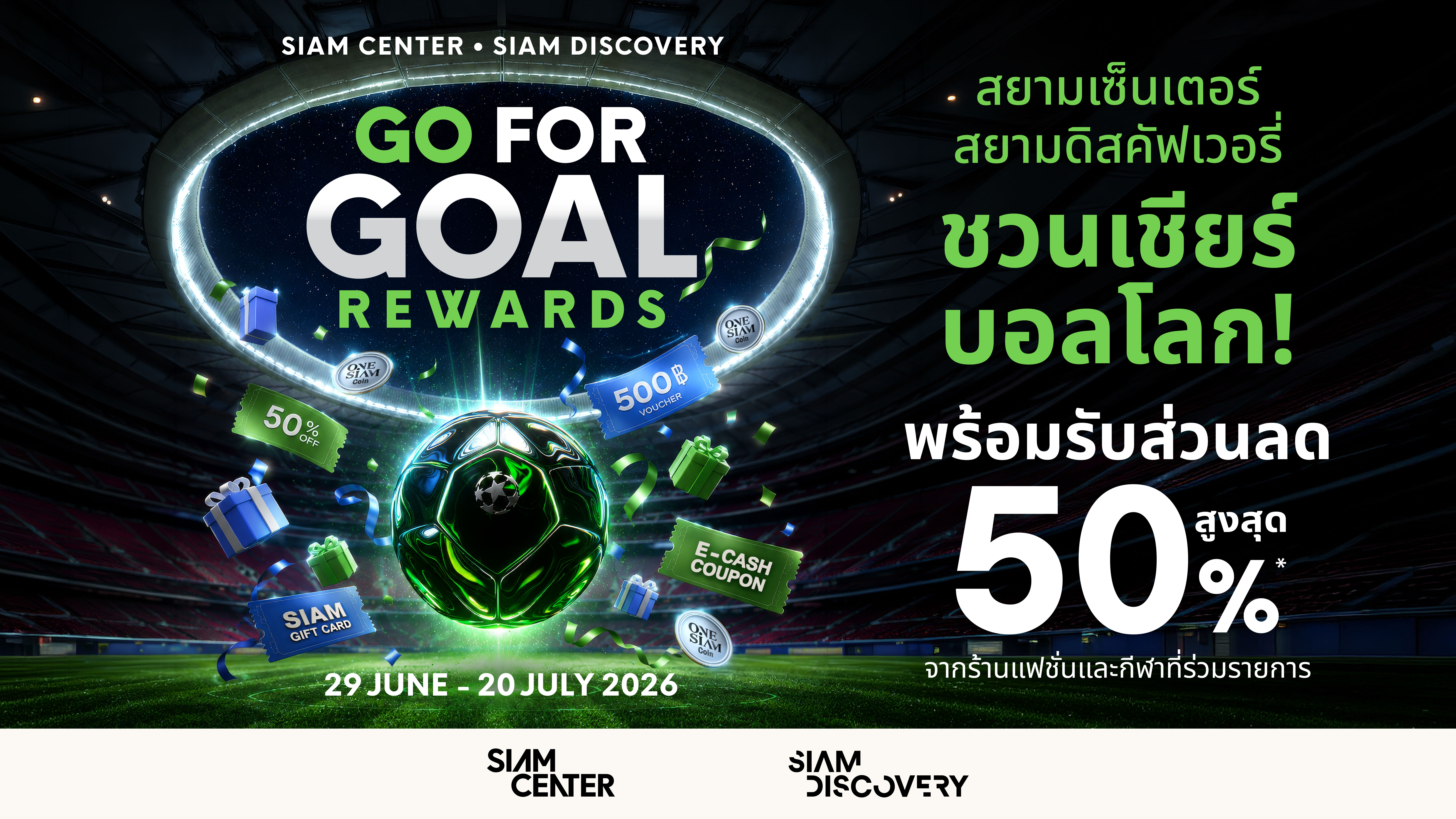 GO FOR GOAL REWARDS