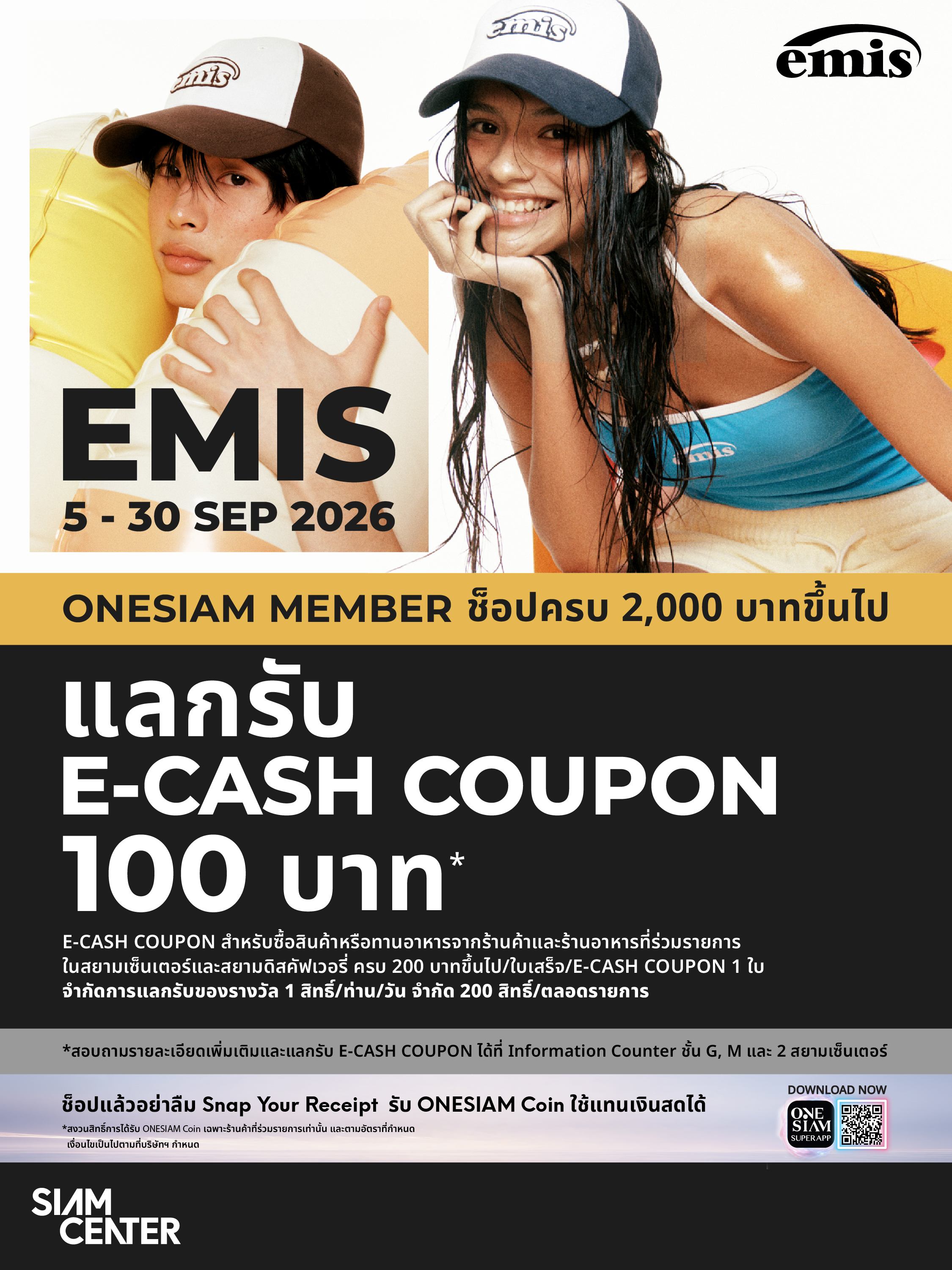 EMIS