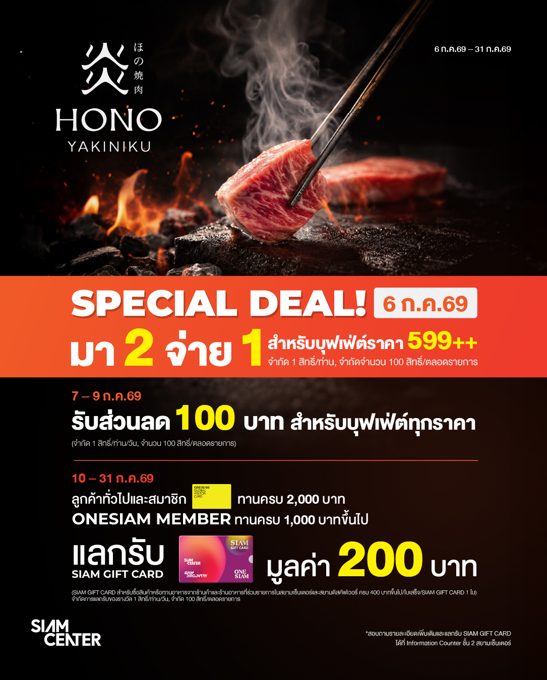 HONO YAKINIKU