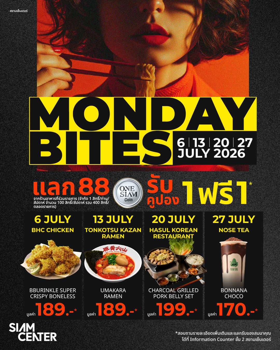 MONDAY BITES