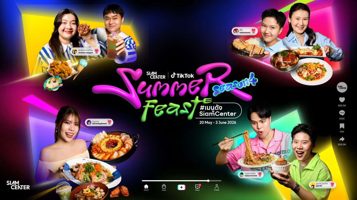 Siam Center | TikTok Summer Feast #SiamCenterPopularMenu Season 4