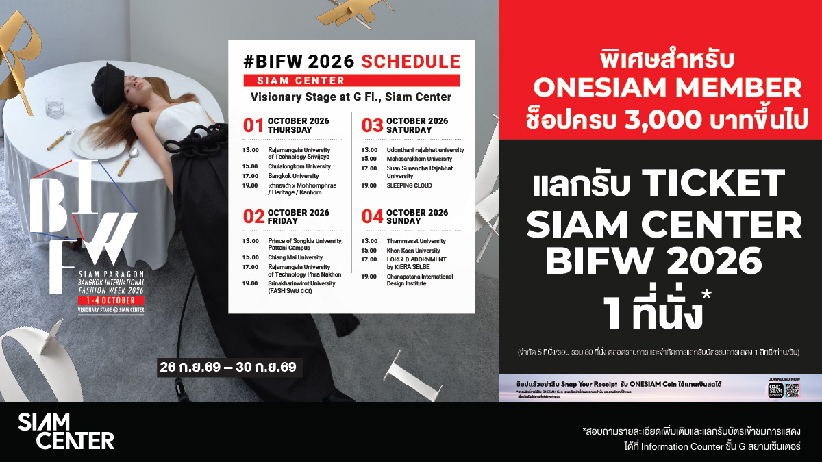 SIAM CENTER BIFW 2026