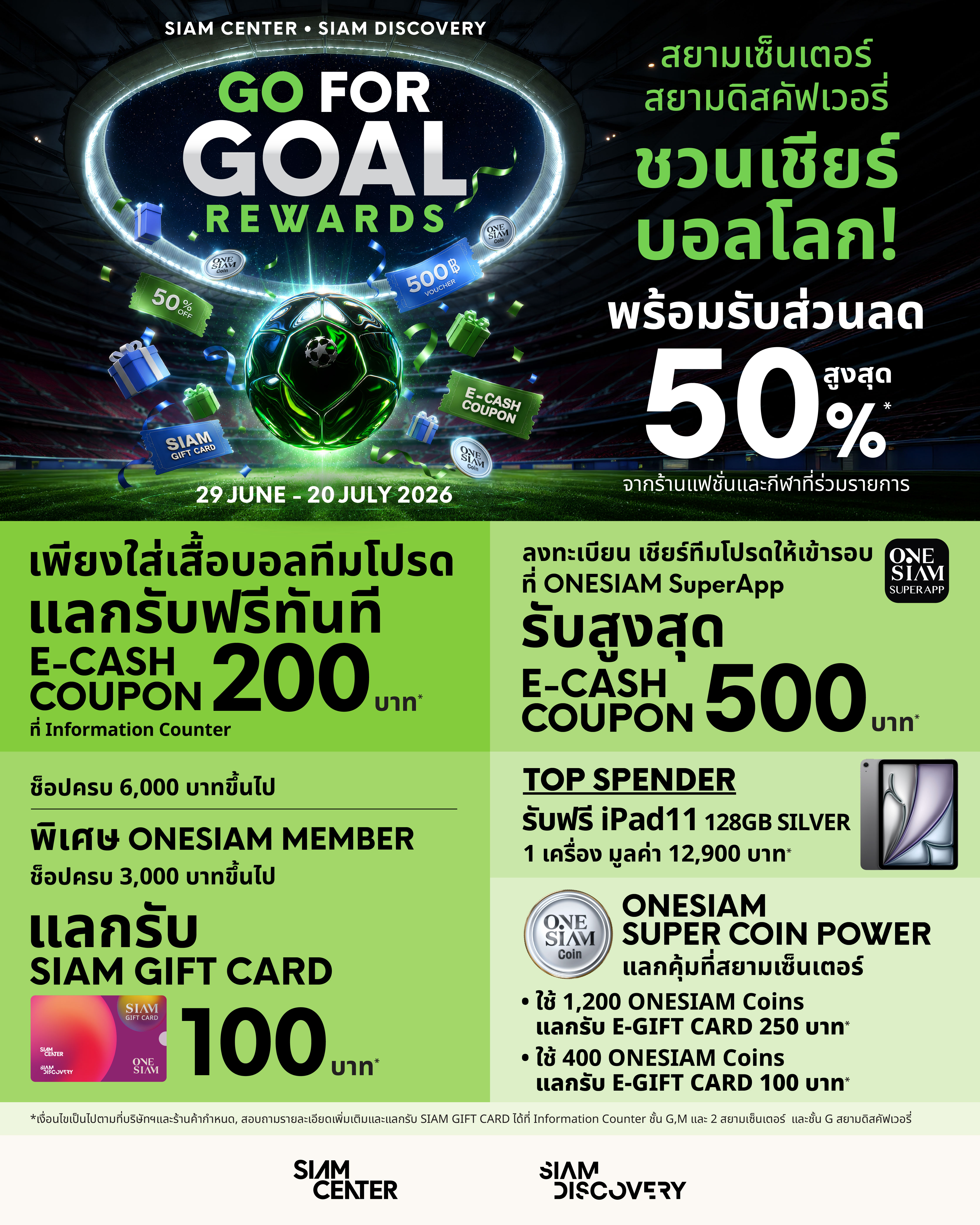 GO FOR GOAL REWARDS