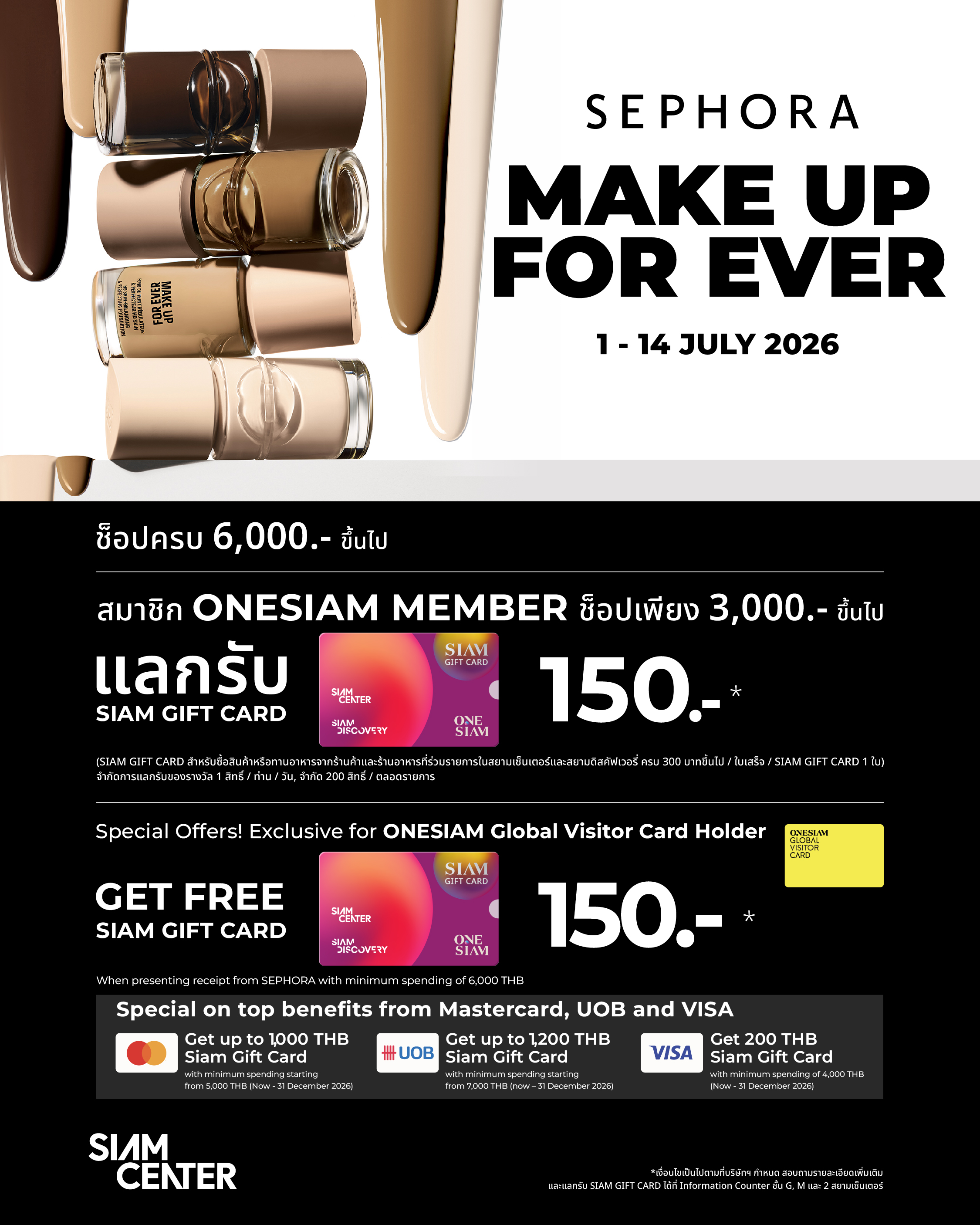 SEPHORA MAKE UP FOR REVER
