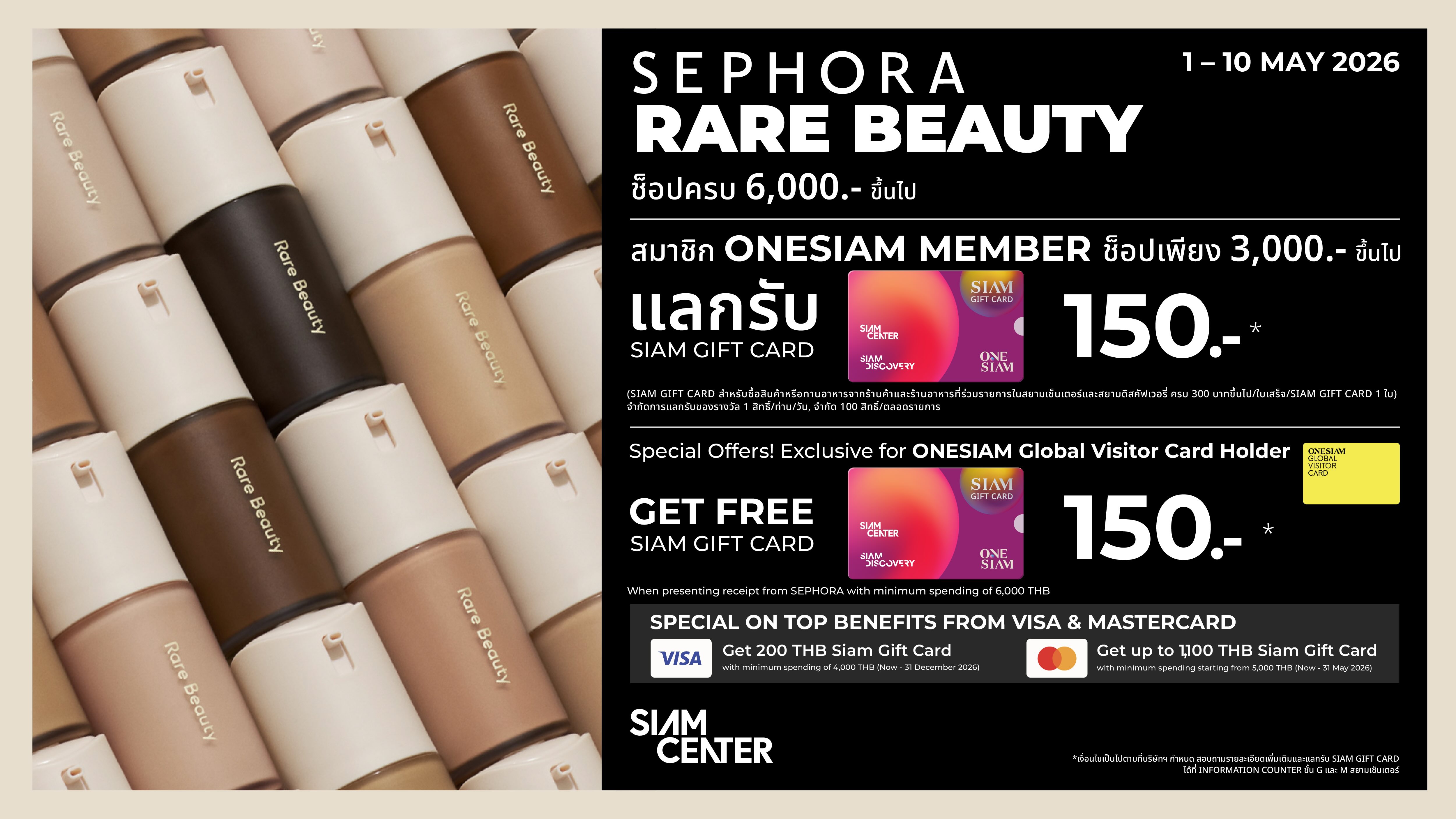 SEPHORA RARE BEAUTY