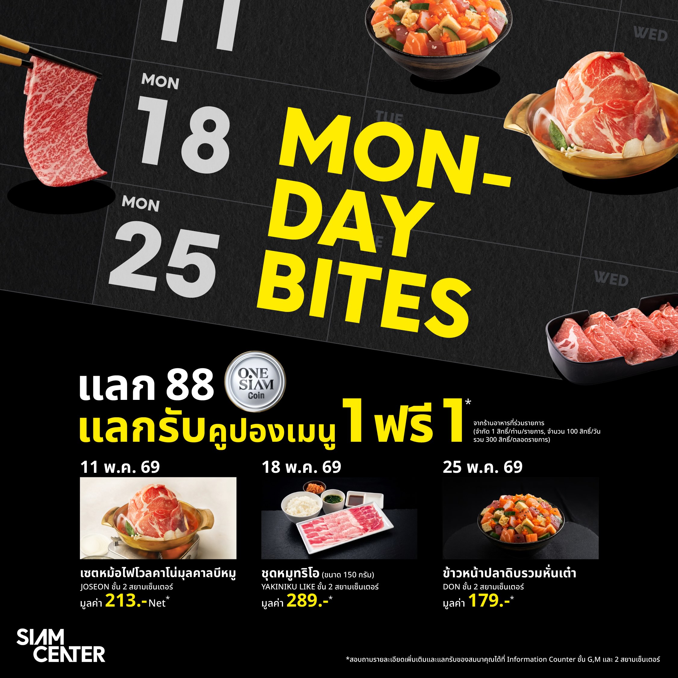 Monday Bites