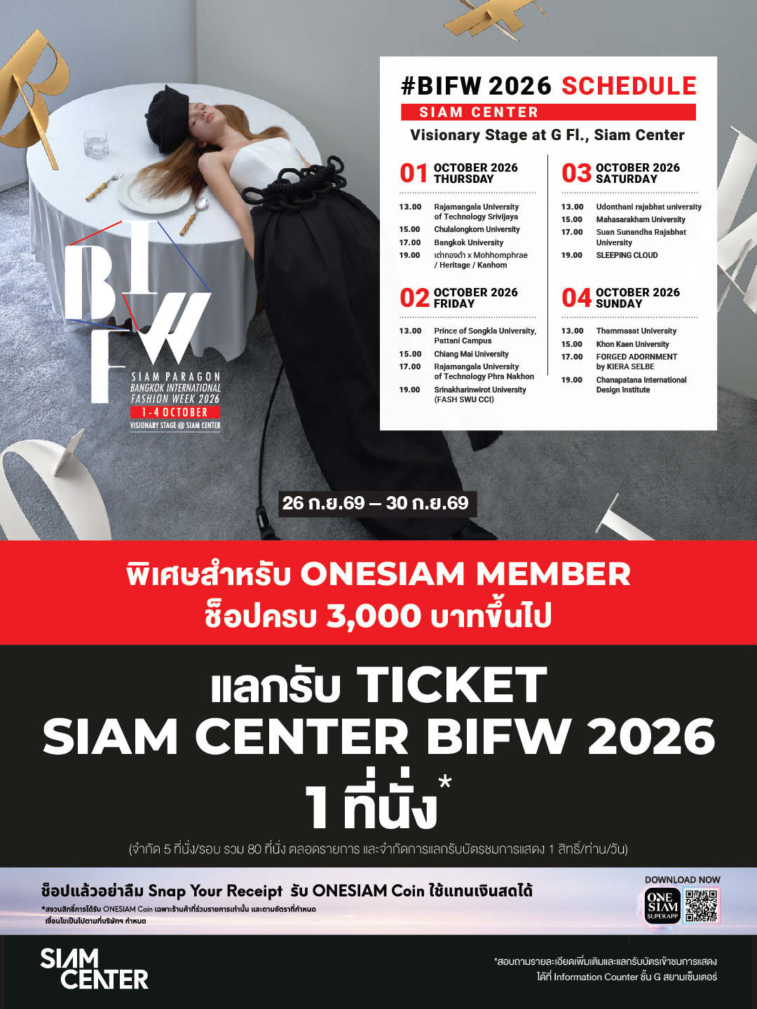 SIAM CENTER BIFW 2026