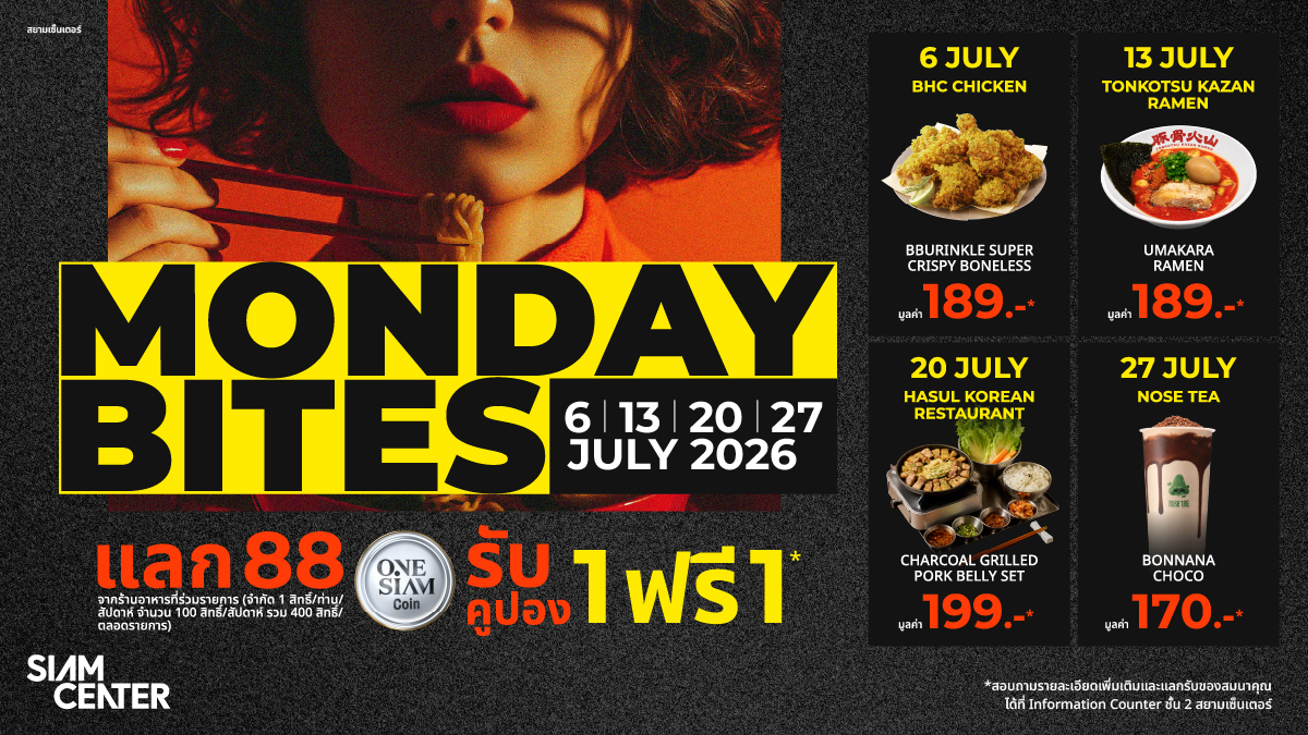 MONDAY BITES