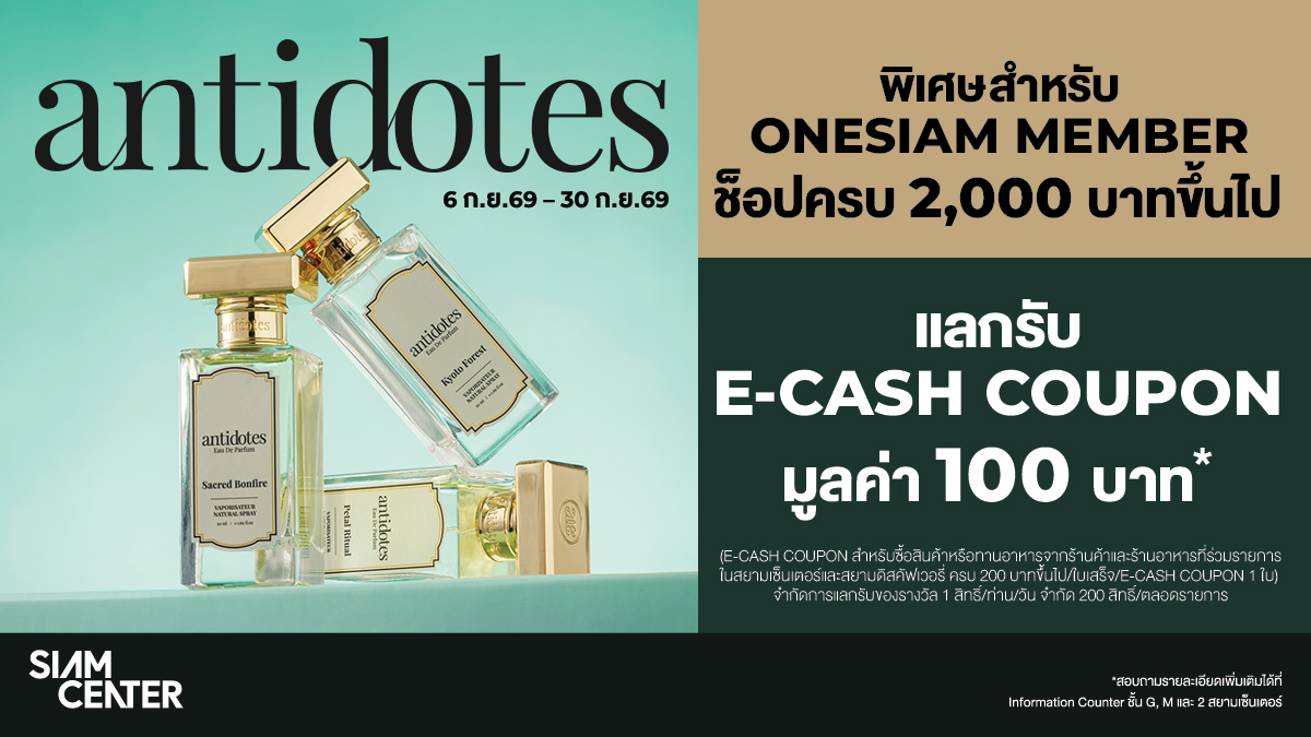 ANTIDOTES